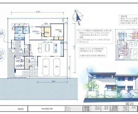 しっくりこない間取→住みやすく・美しい家へ導きます 自邸設計・子育て中の建築士による間取診断・セカンドオピニオン イメージ2