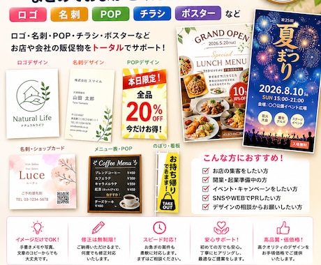 集客につながるデザインを制作できます イメージで伝わるデザインを制作します イメージ2