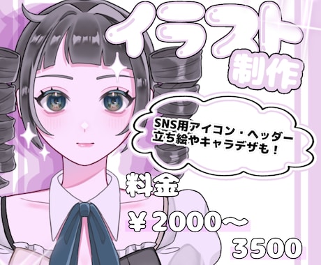 一枚絵、立ち絵、アイコンなどのイラストを提供します イメージ1