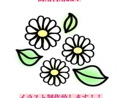 ご要望に合わせてイラスト作成致します イメージ1