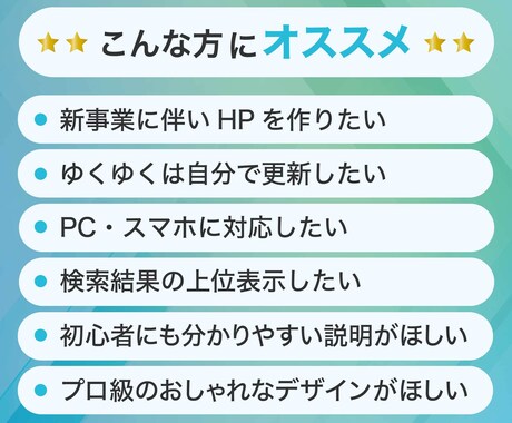 集客できるホームページWordPress制作します 丁寧にヒアリング・更新も簡単・安心サポート！ イメージ2
