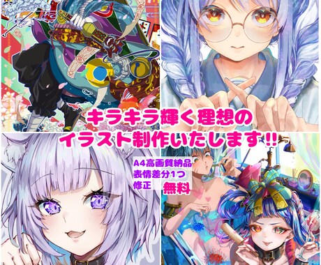 キラキラ輝くあなただけの理想のイラストを制作します サムネイル・MV・素材・立ち絵イラスト等承ります！ イメージ1