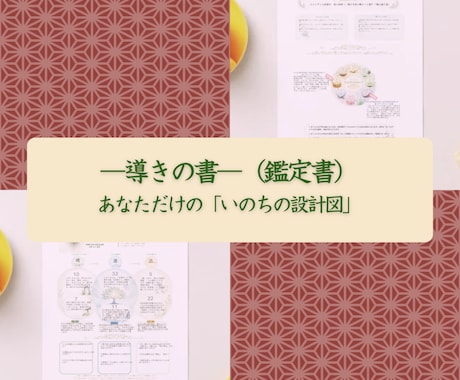 和氣よみ数秘⁑太陽暦×旧暦で読みます 2つの暦で読むいのちの設計図｜数秘・全18ページPDF鑑定書 イメージ2