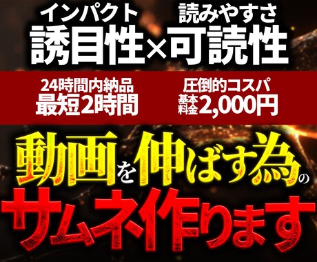 ひと際目立つサムネイルを作ります イメージ1