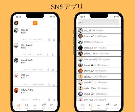 理想のiOSアプリを低価格で作成します シンプルなアプリだと1〜2週間での作成が可能です イメージ2
