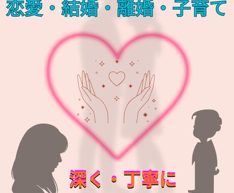 復縁、復活愛の方法や可能性を見ていきます 相手からお別れをされてしまった、でも諦められない！そんな方へ イメージ1
