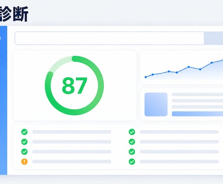 URLを送るだけ｜SEOを診断しPDFで納品します イメージ1