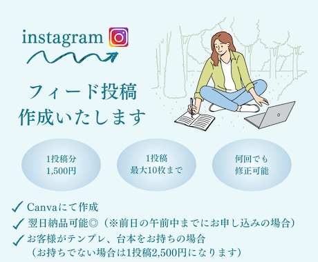 instagramの投稿画像作成します インスタ初心者の方、時間がない方をお助けします！！ イメージ2