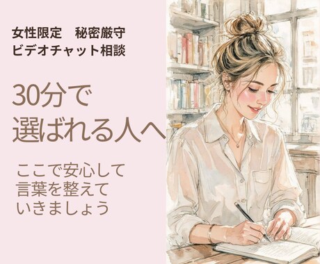 売り込まず自然に選ばれる在り方を整えます あなたらしく自然に選ばれるクロージングをサポートします イメージ1