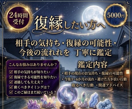 相手の気持ち・復縁・今後の流れを丁寧に鑑定します 今だからこそ、ご縁の流れを一緒に見つめ直してみませんか。 イメージ1