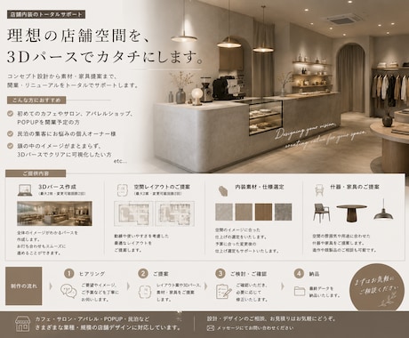 SNSで選ばれるお店に。空間デザインご提案します 流行になるお店づくりのお手伝いいたします！ イメージ1