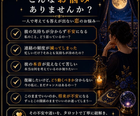 彼の本音と相手の気持ちを深く読み解きます 答えだけでなく、理由や今後の流れまで丁寧に読み解きます イメージ2