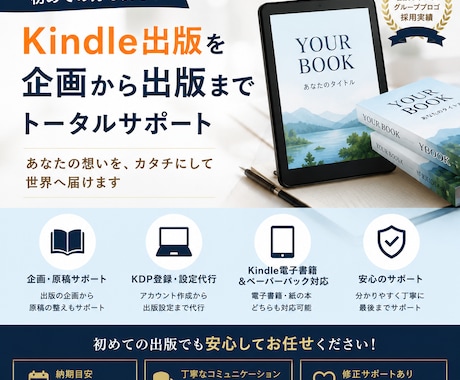 Kindle出版を企画から出版までサポートします イメージ1