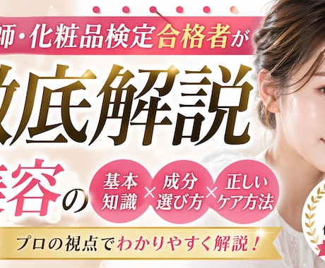 あなたの肌に寄り添う手作りコスメをご提案します 期間限定（9/30まで）、3名様だけの特別価格です。 イメージ2