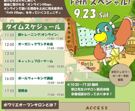 イベントのフライヤー作成します 想いを形に　届けたいことを形にするお手伝いをします イメージ2