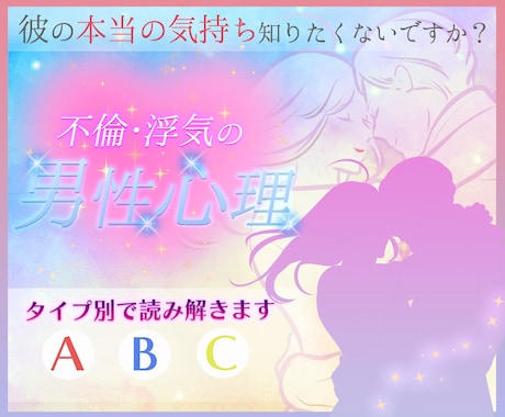 タイプ別、不倫や浮気の「男性心理」教えます なかなか読めない彼の本音と行動のメカニズムをわかりやすく解説 イメージ2