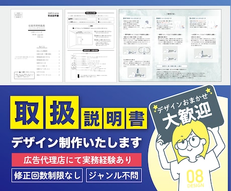 図解イラスト点数制限なし・取扱説明書作成いたします 手順に沿って見やすく！わかりやすく！修正回数無制限！ イメージ1