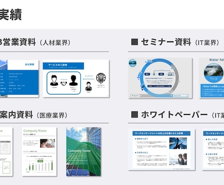 PowerPointで各種資料を作成します Keynote、Canva他対応可能！短納期で営業資料を作成 イメージ2