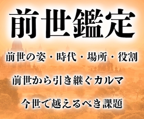 霊峰で培った霊視法で【あなたの前世】を鑑定します 過去世からの影響と、今世での関係性を魂の記憶から読み解く イメージ1