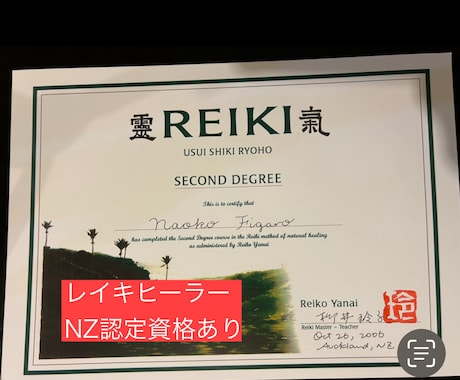 有資格者の遠隔レイキヒーリング！潜在意識に届きます 身体の不調・人間関係・恋愛のお悩み等不安を癒すサポートです イメージ2