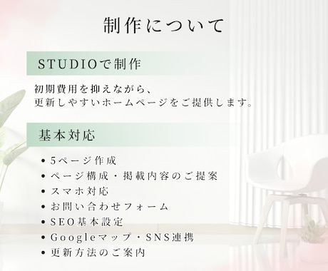 サロン・個人店向け本格集客ホームページを制作します ご自身で更新可能♪見やすさと導線設計にこだわった集客HP イメージ2
