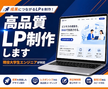 高品質なLP(ランディングページ)制作します イメージ1