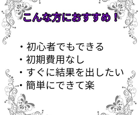 半自動的に収益を出す方法教えます 初期費用０円！ほったらかしで収益化！ イメージ2