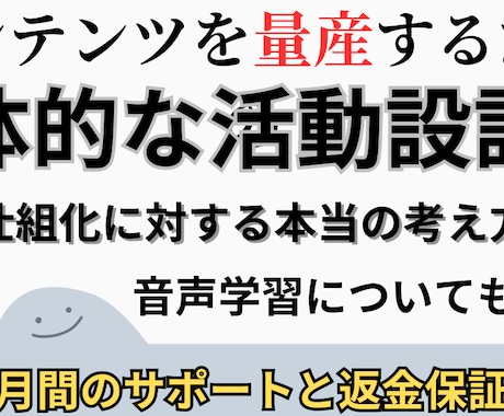初心者でもマニュアルコンテンツの作り方習得できます 何から手を付ければ良いのかわからない？その悩みを解消します！ イメージ1