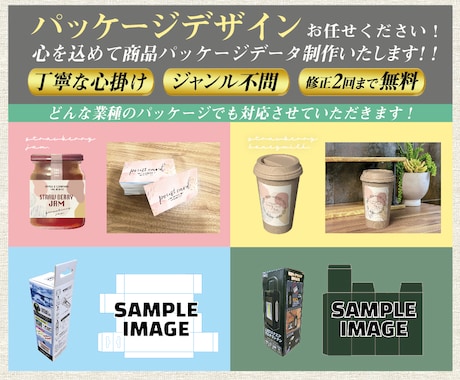 商品タグ・化粧箱などのパッケージをデザインします 商品タグ・化粧箱・ブリスター等のパッケージをデザインします！ イメージ1