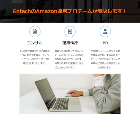 アカウント診断を行い効果的な施策をご提案します Amazonベリファイドパートナーによる徹底分析・支援します イメージ1