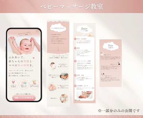女性向けナチュラルな集客動線を考えたLPを作ります 【Canvaで楽々編集！】自分で更新しやすいページ イメージ2
