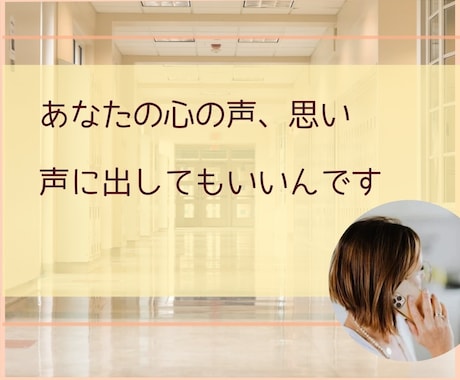 不登校で悩む親御さんの心の声を丁寧にお聴きします 息子の不登校（起立性調節障害）を支えた親の経験があります イメージ2
