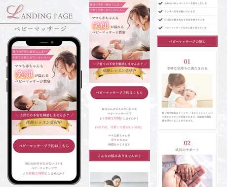 ペライチで女性向けランディングページ制作したします 女性に好まれるデザイン、目を惹くファーストビューで売上UP！ イメージ2