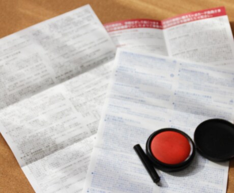 住宅の工事請負契約書のチェックをします 新築住宅の契約書、建築主に不利な条項がないか？チェックします イメージ1