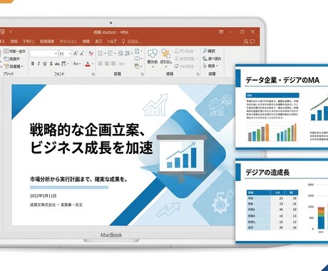 資料作成代行PPT・Excel・Word対応します 伝わる資料で経営判断をスピードアップさせます イメージ2