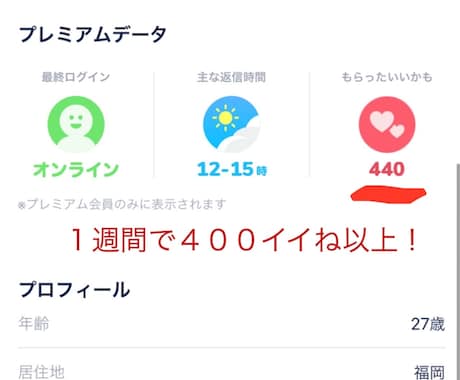 マッチングアプリのマッチ率を劇的にアップできます 納得いくまでサポートさせていただきます！ イメージ1