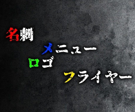 名刺、メニュー表、バンドのCD,ロゴ作成できます 名刺、メニュー表、CDジャケット、バンドロゴ作成等 イメージ1