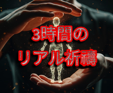 魂の覚醒祈祷(動画付き) 聖なる蛇の眼で見通します 3時間のリアル祈祷であなたを導きます イメージ1