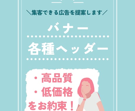 集客ができる、最善なデザインに仕上げます 元ホテルバーテンダーがあなたの想いをデザインにします！ イメージ1