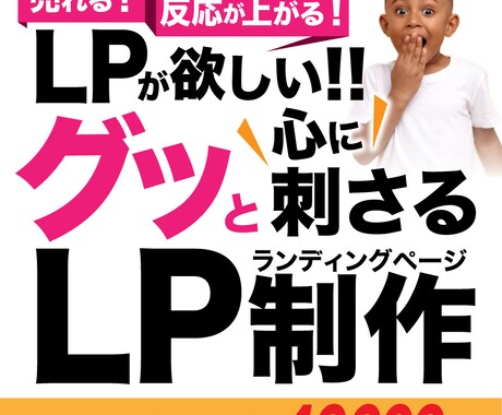 ランディングページを制作します 売れる、反応が上がる事に特化したセールスの為のデザイン イメージ1