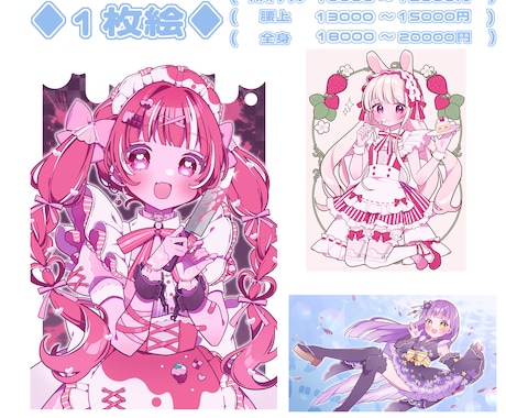最短7日！きらきらかわいいイラスト制作します ♢一枚絵・ミニキャラ・衣装デザイン・アイコンなど♢ イメージ2