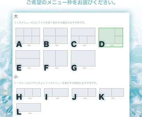 デザイナーがLINEリッチメニュー作成します 集客、転換率UP、統一のあるデザイン。設定作業可能 イメージ2