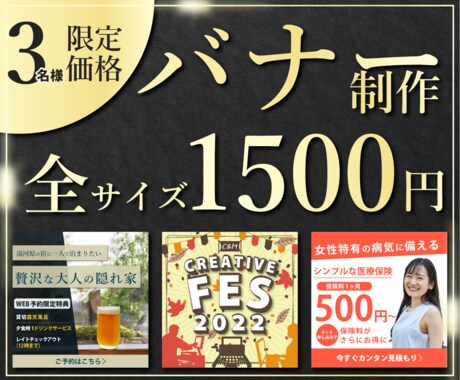 低価格で高クオリティなバナー・WEB画像制作します バナーデザイン・WEB画像一枚づつ「心を込めて」制作します。 イメージ1