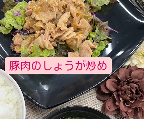 献立作成の悩みにお応えします 栄養士さんの悩み、主婦の悩み解決します イメージ2