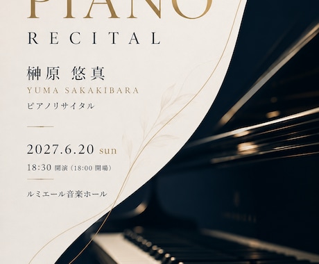 クラシック演奏会のプログラム冊子を制作します 現役演奏家ならではの視点で上質な冊子をデザインします イメージ1