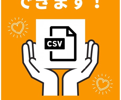 WEBサイトのデータをリスト化（CSV)します ショッピングサイト、不動産サイトなどのデータをスクレイピング イメージ1