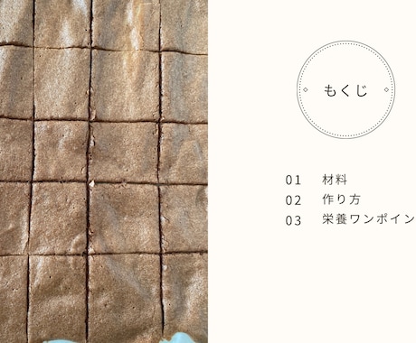 罪悪感ゼロの美味しいおやつレシピあります 管理栄養士直伝！自分責めしない私に戻れる安心レシピ イメージ2