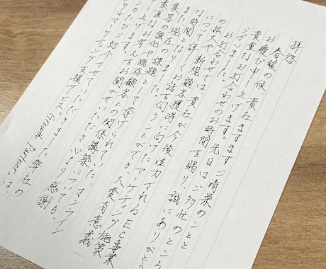 営業のお手紙を心を込めて代筆致します ／お礼状・挨拶文・案内状・新規開拓・謝罪文など対応 イメージ1
