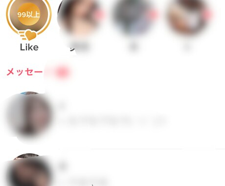 マッチングアプリの攻略法教えます Tinder等のマッチングアプリの裏技、攻略法教えます イメージ1