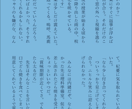 貴方に寄り添う物語を一緒に作ります キャラのみ/雰囲気のみ/設定のみの依頼も承ります イメージ2